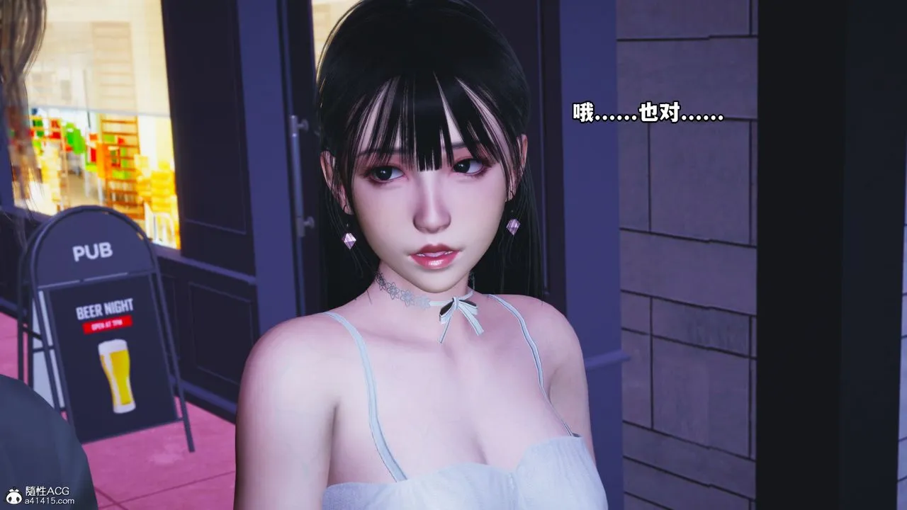 [3D]我成瞭大反派_第二季 - 第07话 - page 54