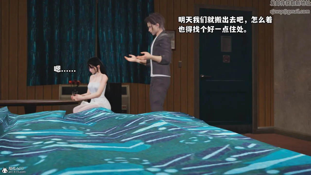 [3D]我成瞭大反派_第二季 - 第07话 - page 58