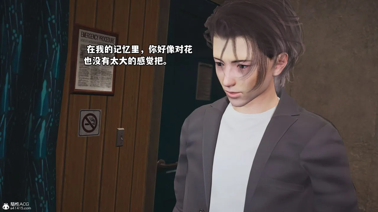 [3D]我成瞭大反派_第二季 - 第07话 - page 60
