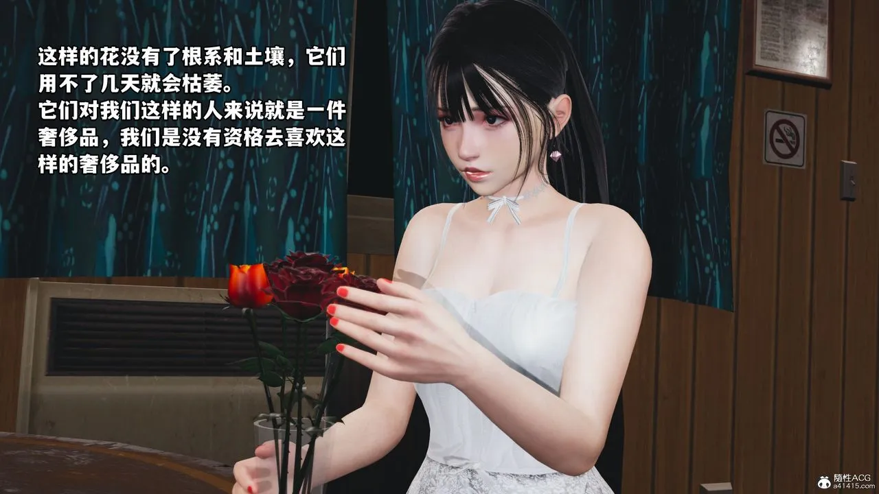 [3D]我成瞭大反派_第二季 - 第07话 - page 61
