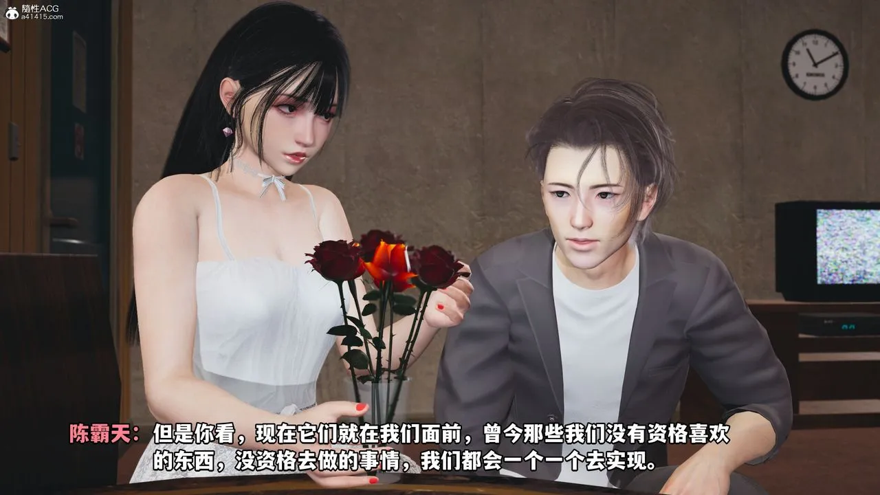 [3D]我成瞭大反派_第二季 - 第07话 - page 62