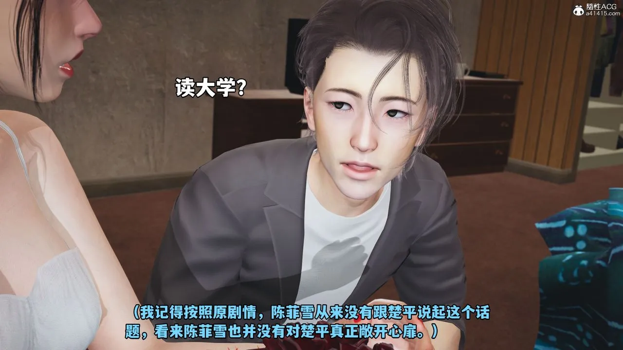 [3D]我成瞭大反派_第二季 - 第07话 - page 70