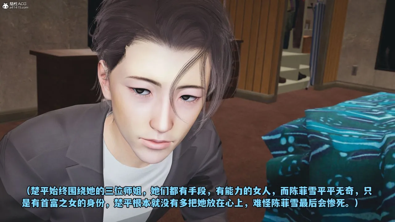 [3D]我成瞭大反派_第二季 - 第07话 - page 71
