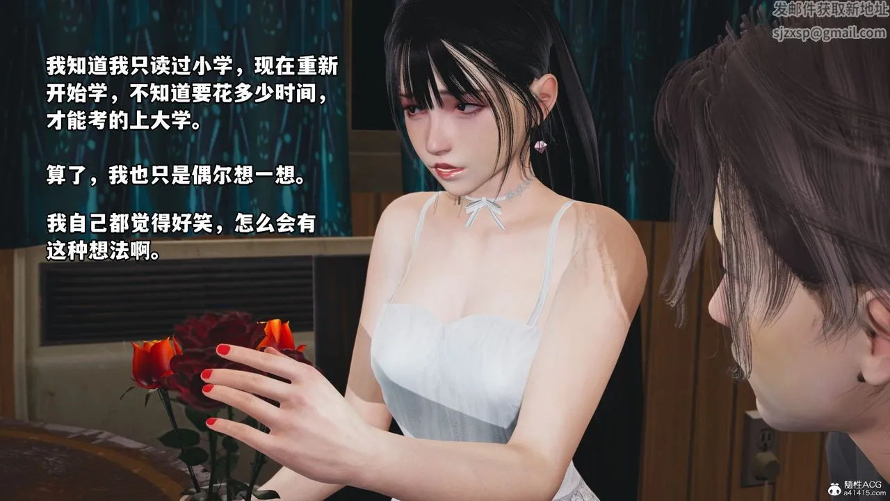 [3D]我成瞭大反派_第二季 - 第07话 - page 72