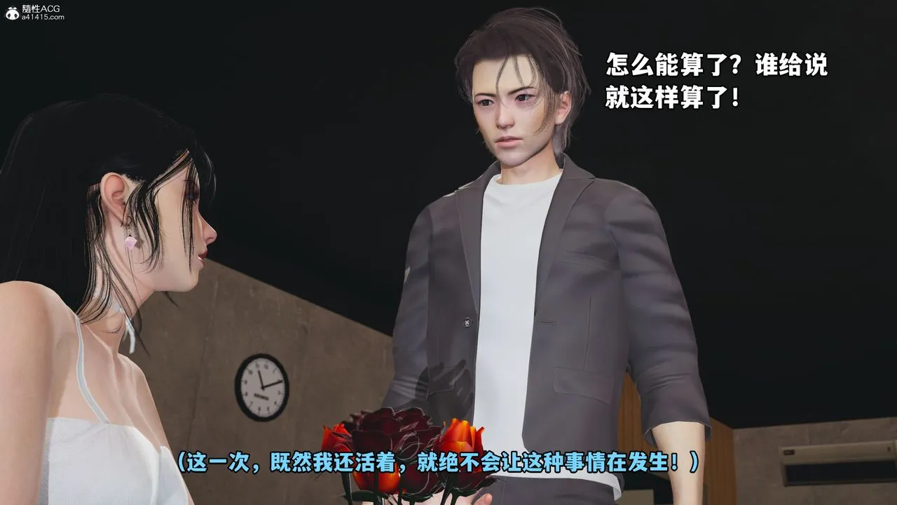 [3D]我成瞭大反派_第二季 - 第07话 - page 73