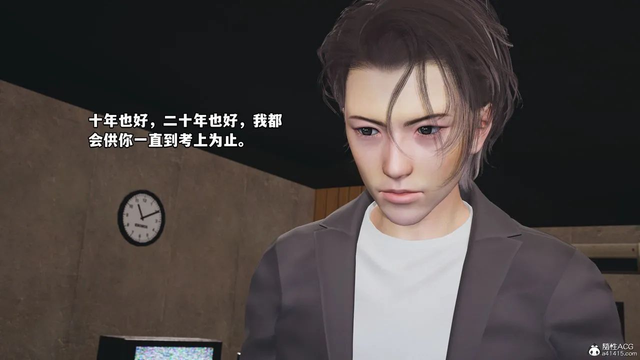 [3D]我成瞭大反派_第二季 - 第07话 - page 74