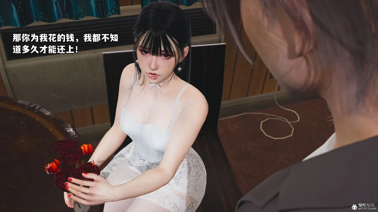 [3D]我成瞭大反派_第二季 - 第07话 - page 75
