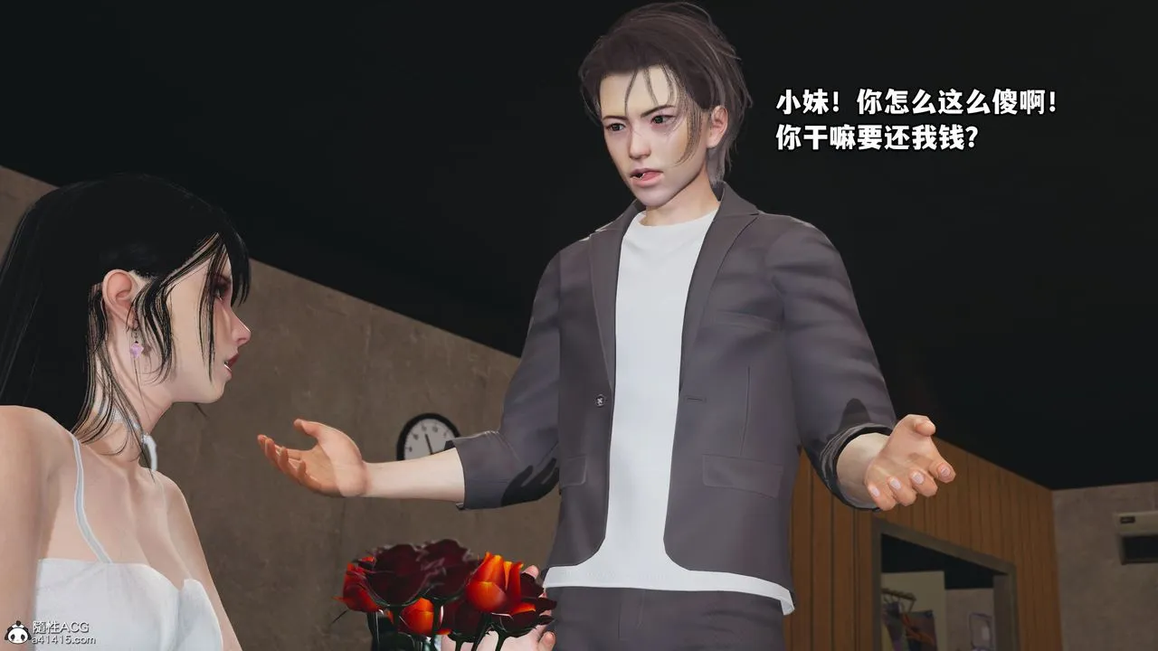 [3D]我成瞭大反派_第二季 - 第07话 - page 76