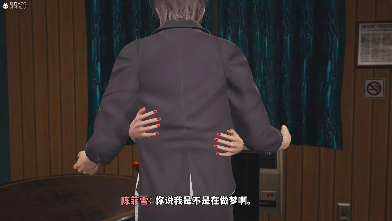 [3D]我成瞭大反派_第二季 - 第07话 - page 79