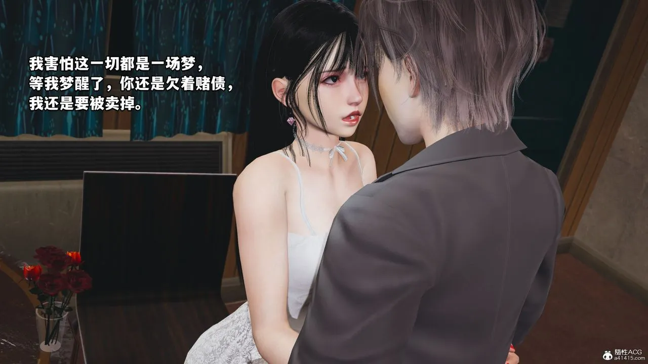 [3D]我成瞭大反派_第二季 - 第07话 - page 80