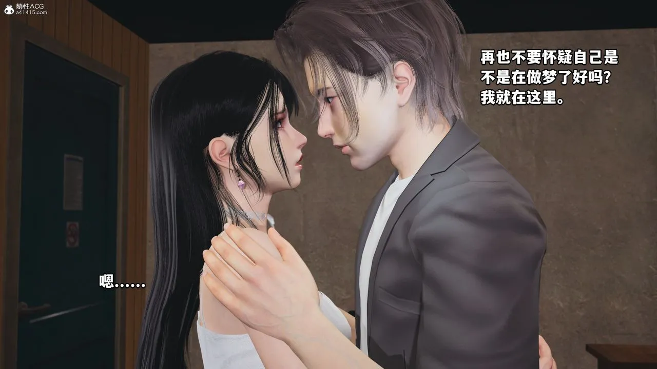 [3D]我成瞭大反派_第二季 - 第07话 - page 82