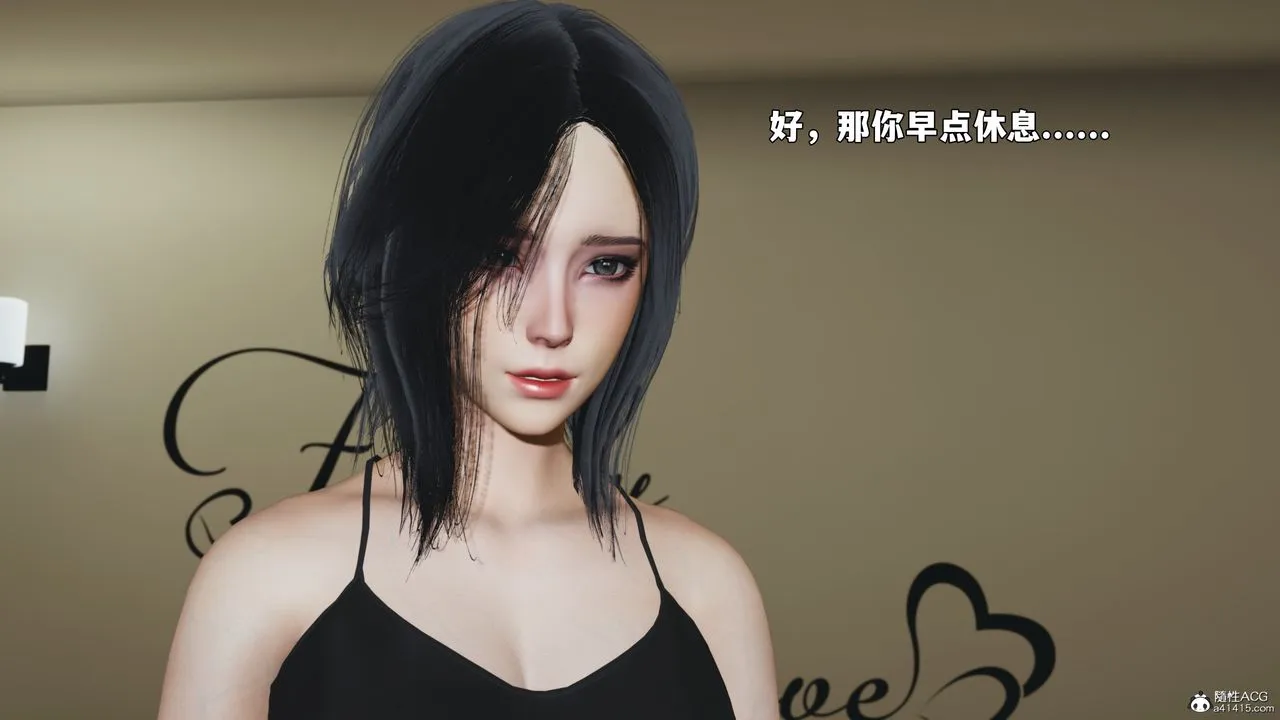 [3D]我成瞭大反派_第二季 - 第98話 - page 8