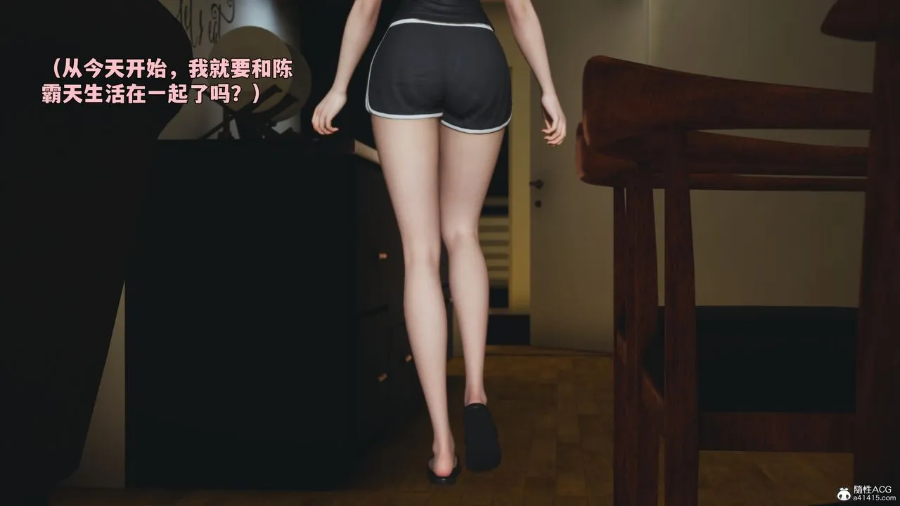 [3D]我成瞭大反派_第二季 - 第98話 - page 9