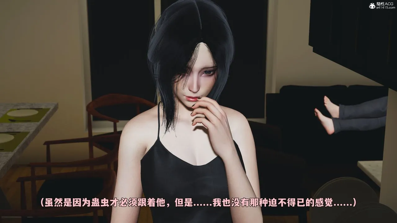 [3D]我成瞭大反派_第二季 - 第98話 - page 10