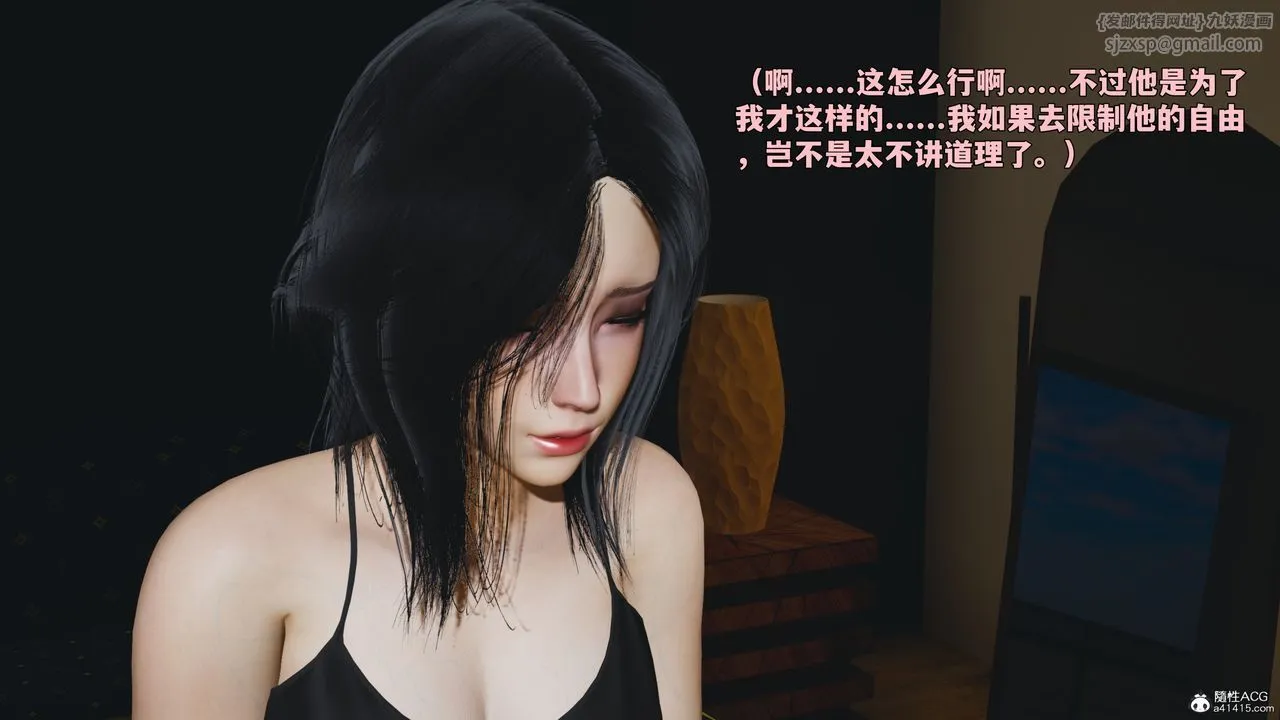 [3D]我成瞭大反派_第二季 - 第98話 - page 12
