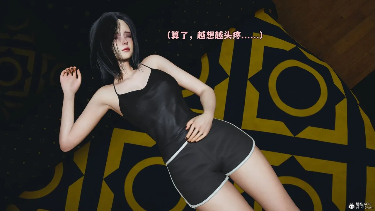 [3D]我成瞭大反派_第二季 - 第98話 - page 13
