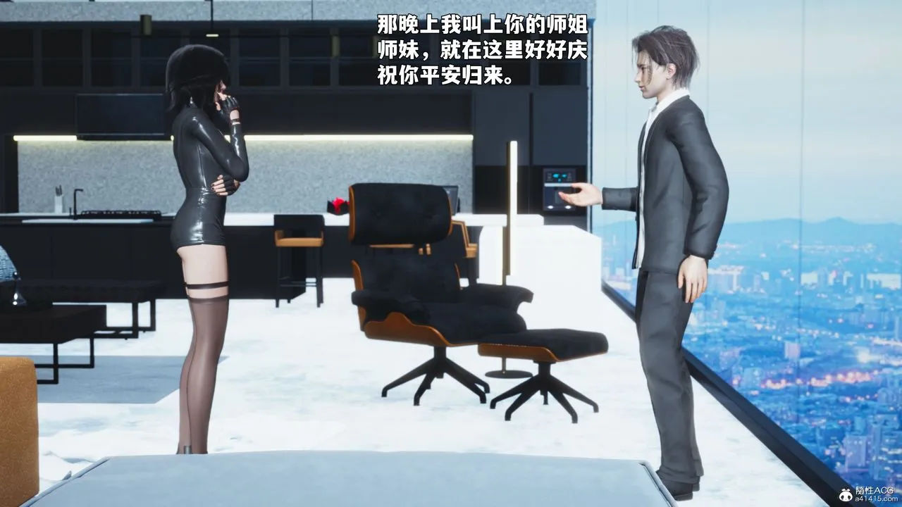 [3D]我成瞭大反派_第二季 - 第98話 - page 17