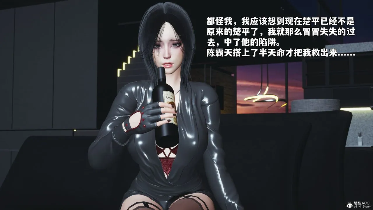 [3D]我成瞭大反派_第二季 - 第98話 - page 22
