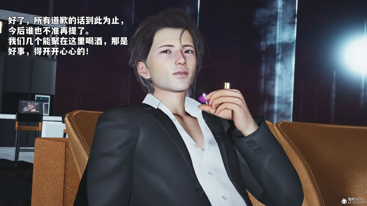[3D]我成瞭大反派_第二季 - 第98話 - page 29
