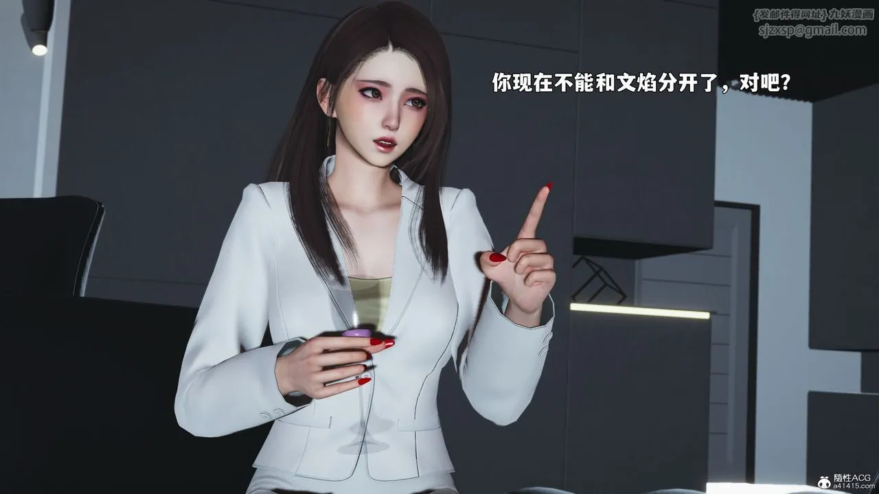 [3D]我成瞭大反派_第二季 - 第98話 - page 30