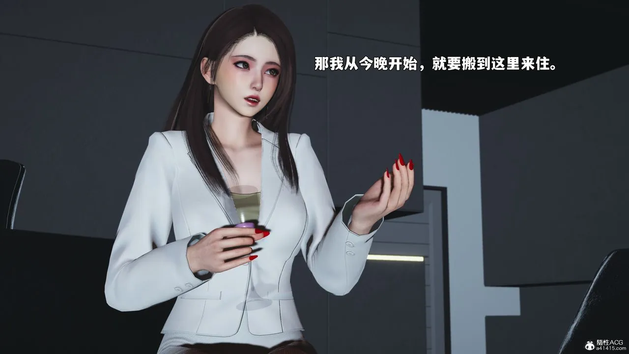 [3D]我成瞭大反派_第二季 - 第98話 - page 32