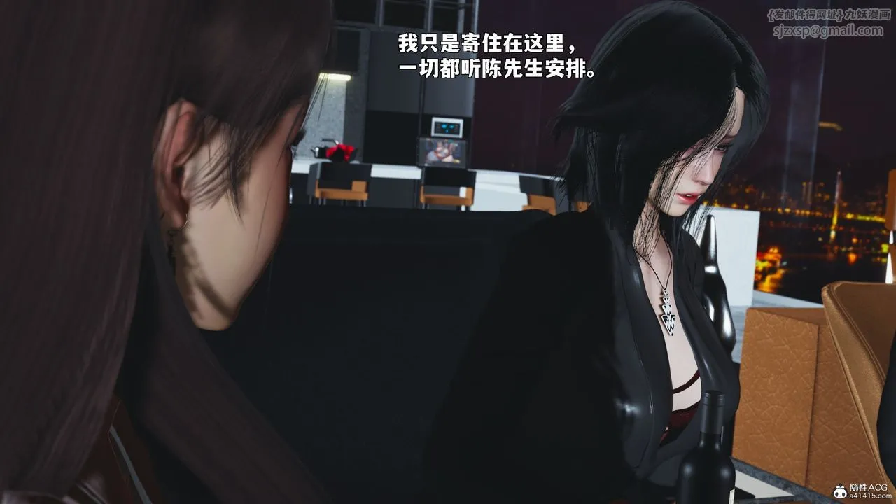 [3D]我成瞭大反派_第二季 - 第98話 - page 34