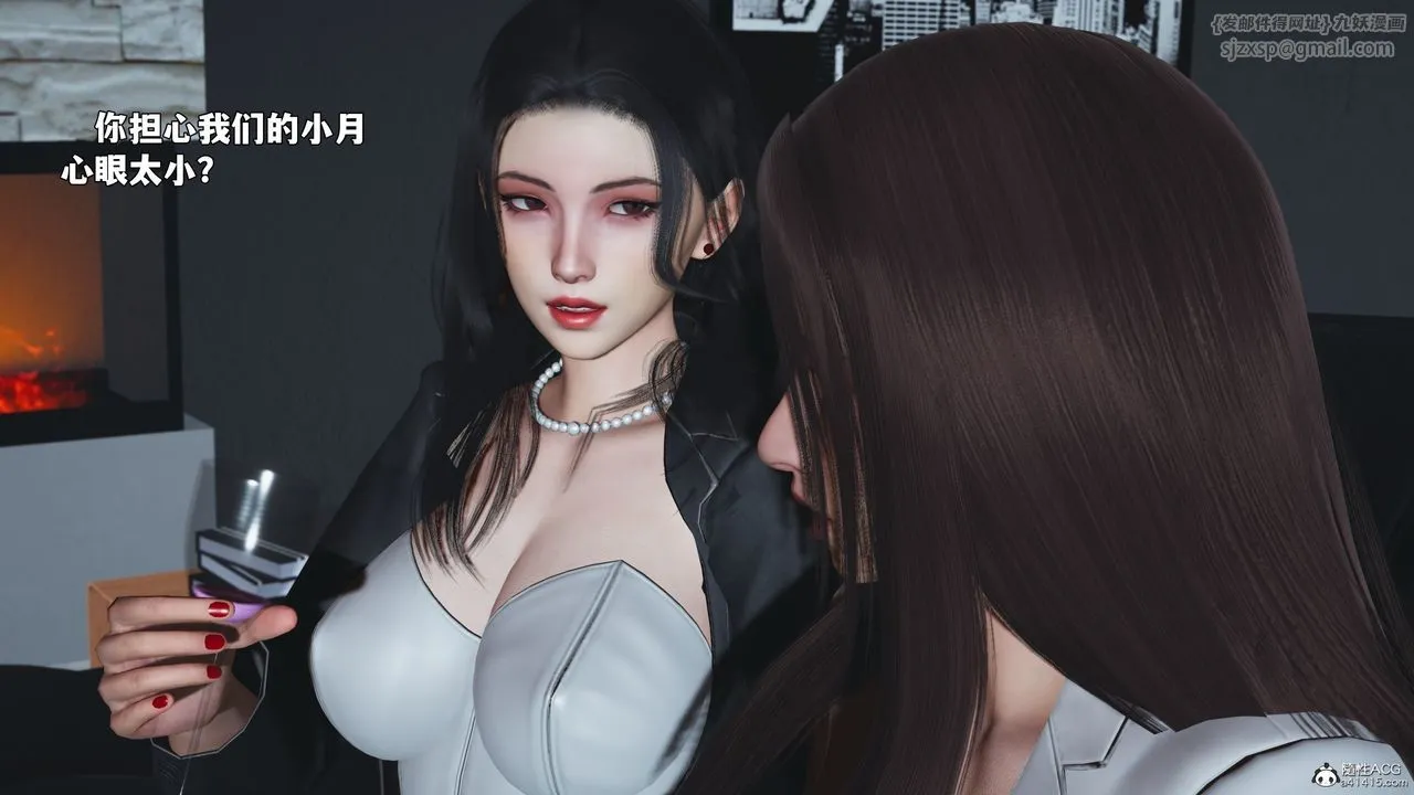 [3D]我成瞭大反派_第二季 - 第98話 - page 39