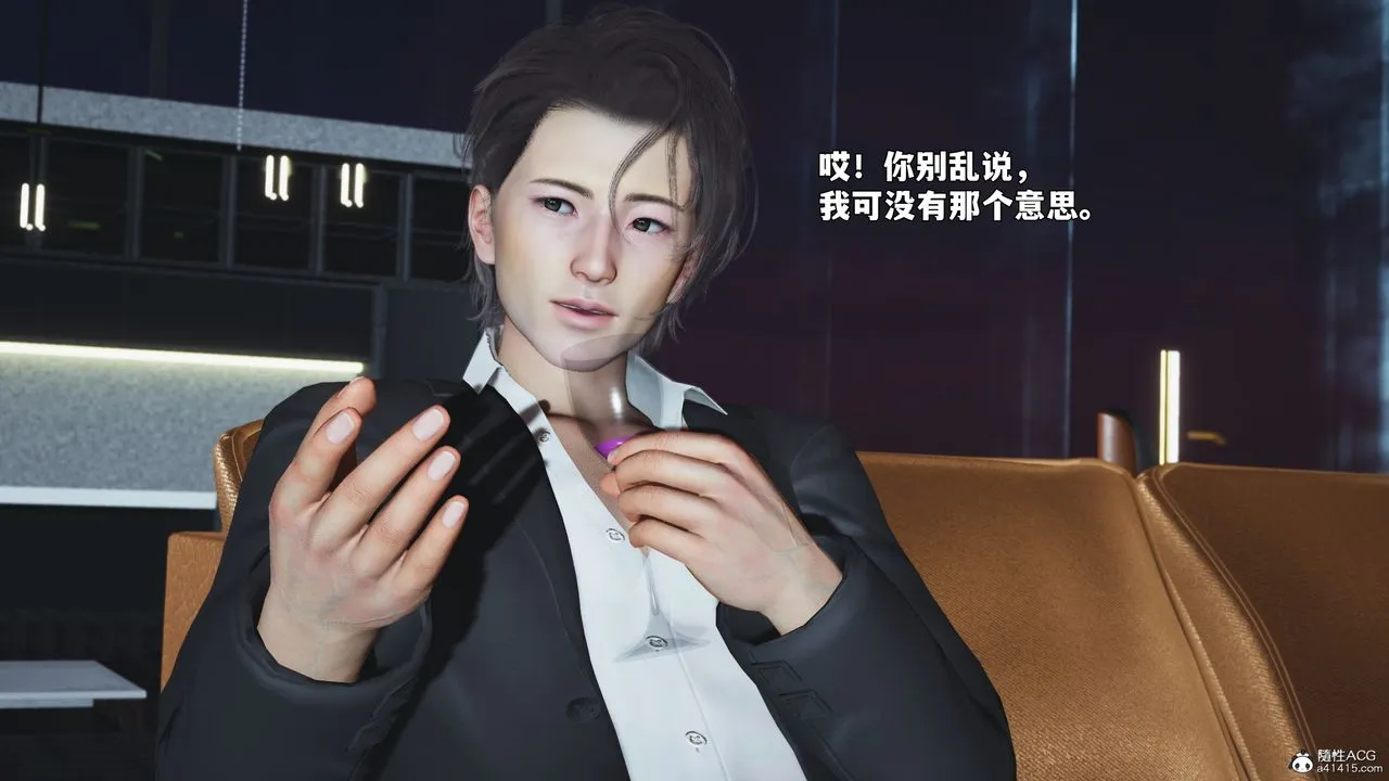 [3D]我成瞭大反派_第二季 - 第98話 - page 40