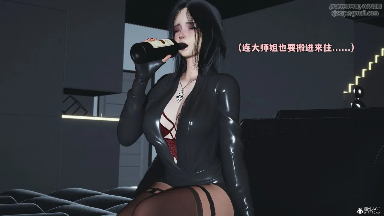 [3D]我成瞭大反派_第二季 - 第98話 - page 45