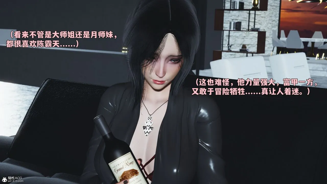 [3D]我成瞭大反派_第二季 - 第98話 - page 46
