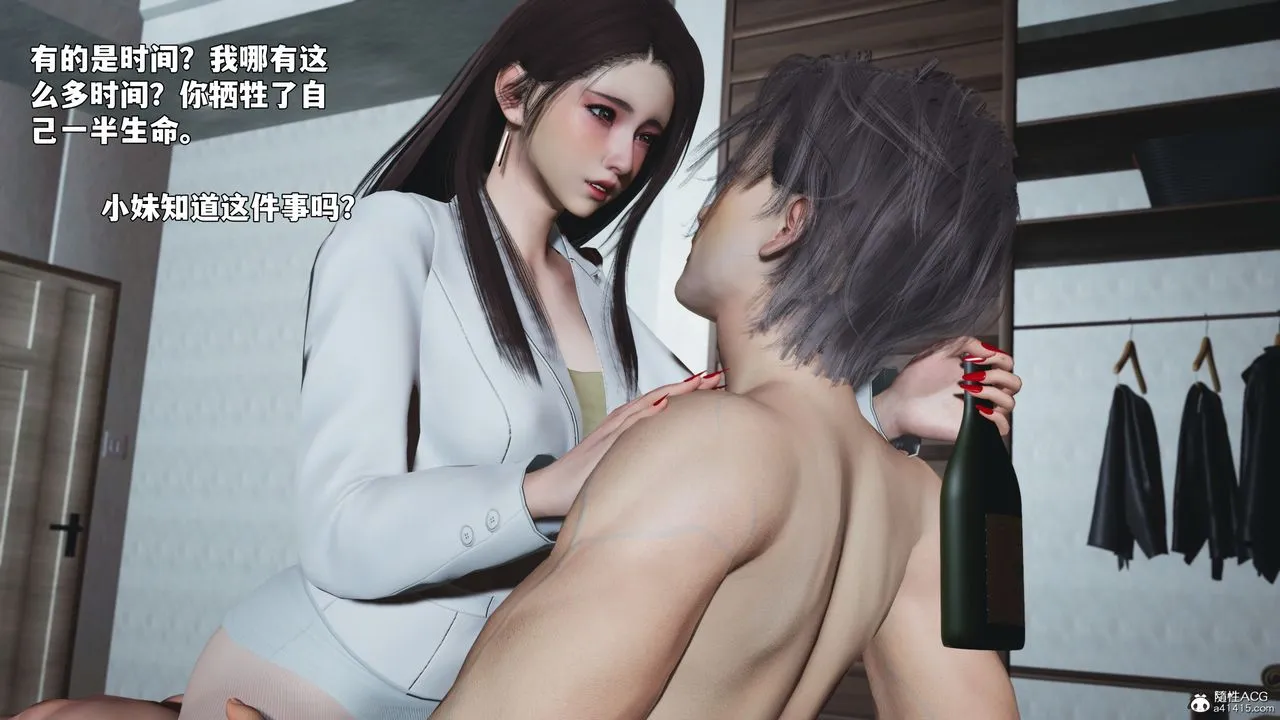 [3D]我成瞭大反派_第二季 - 第98話 - page 57
