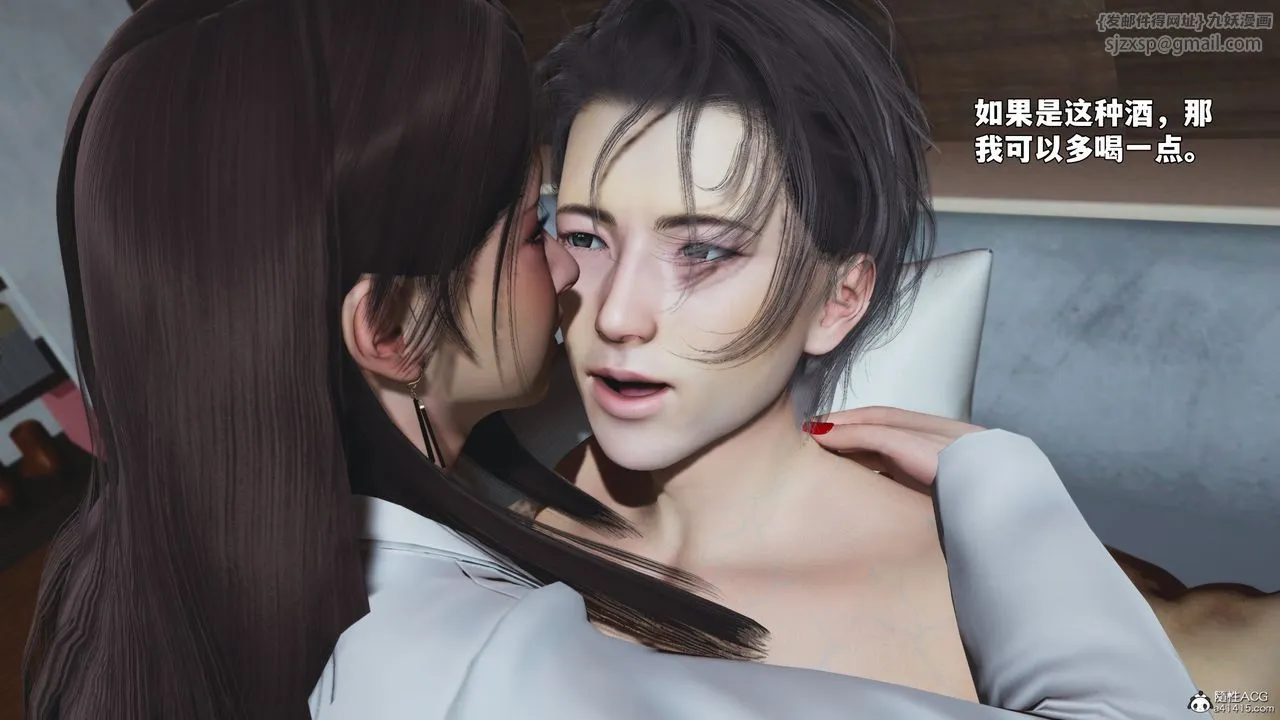 [3D]我成瞭大反派_第二季 - 第98話 - page 67