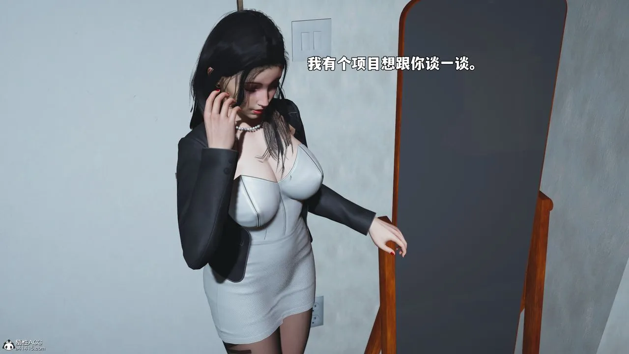 [3D]我成瞭大反派_第二季 - 第98話 - page 85