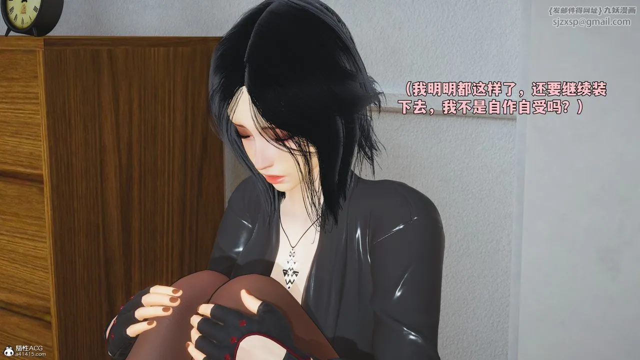 [3D]我成瞭大反派_第二季 - 第98話 - page 126