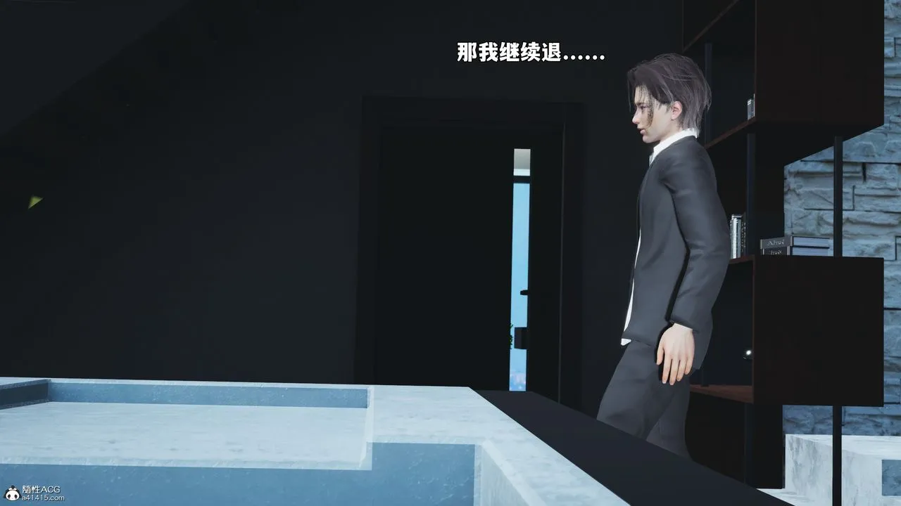 [3D]我成瞭大反派_第二季 - 第98話 - page 143