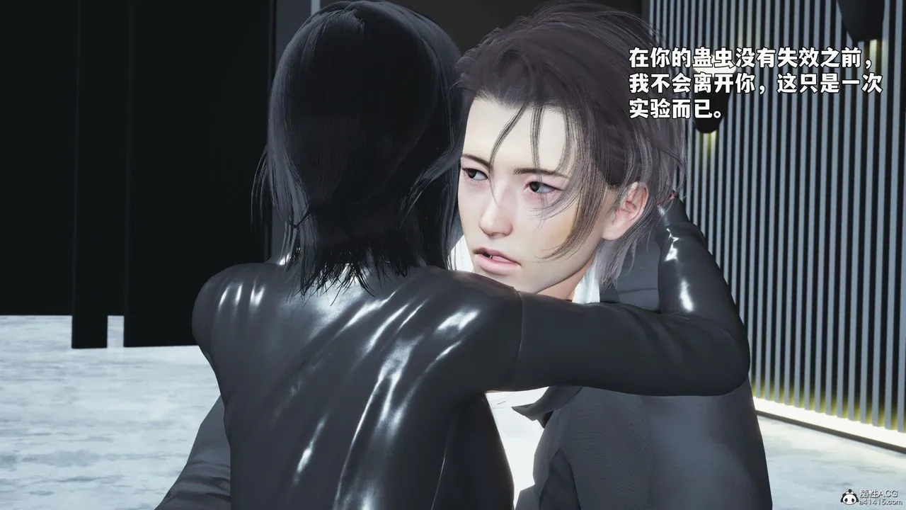 [3D]我成瞭大反派_第二季 - 第98話 - page 153