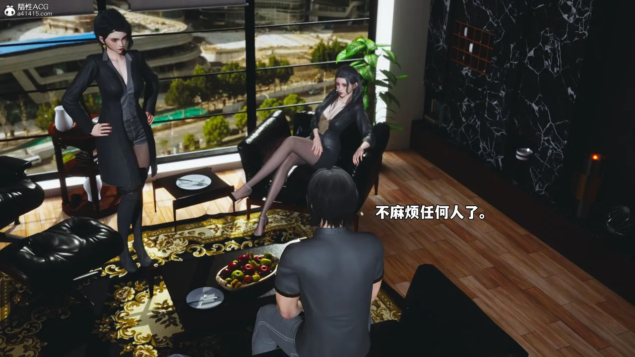 [3D]我成瞭大反派_第二季 - 第78話 - page 4