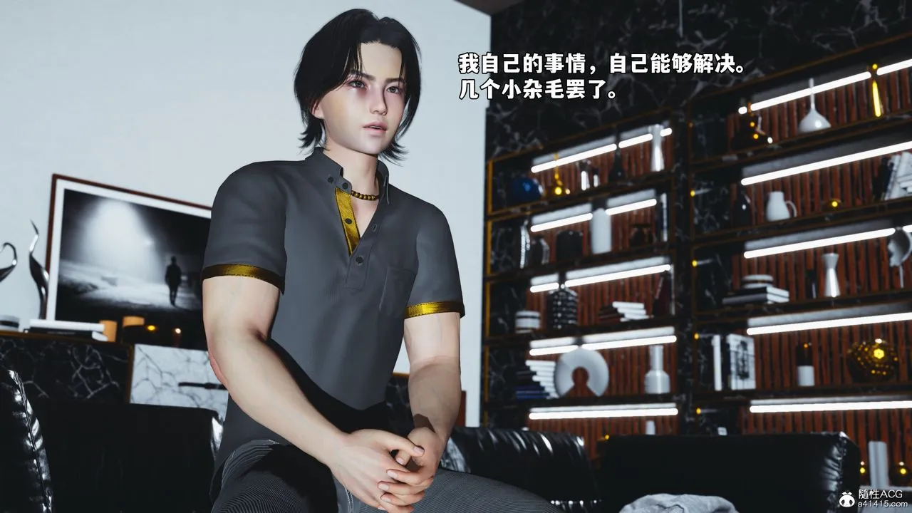 [3D]我成瞭大反派_第二季 - 第78話 - page 5