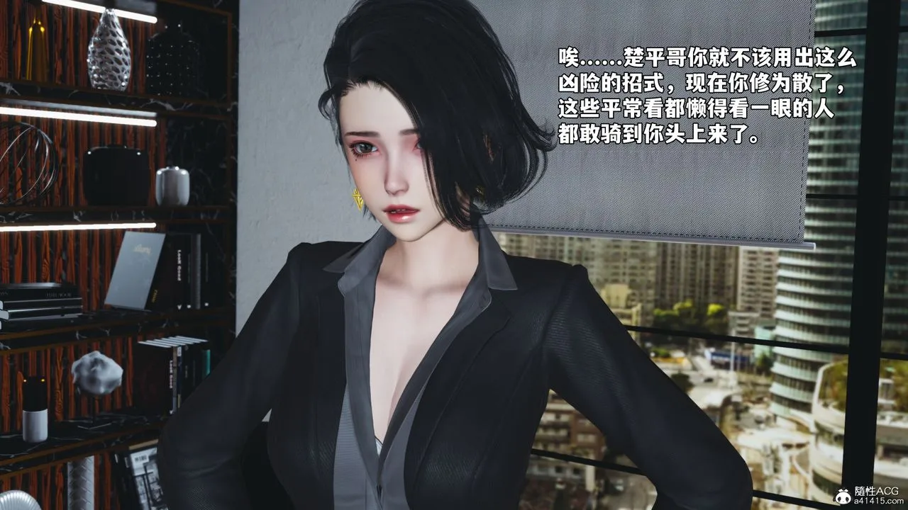 [3D]我成瞭大反派_第二季 - 第78話 - page 6