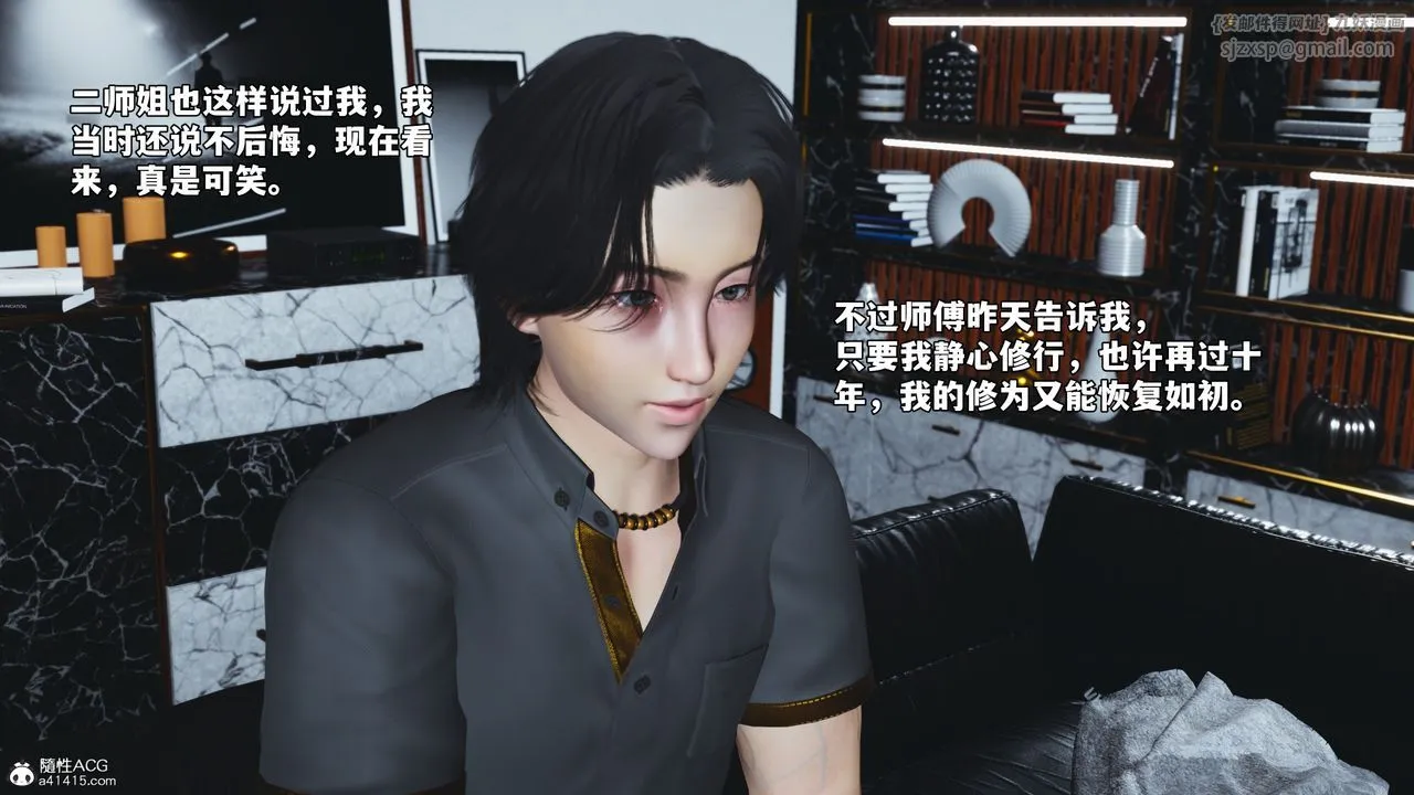 [3D]我成瞭大反派_第二季 - 第78話 - page 7