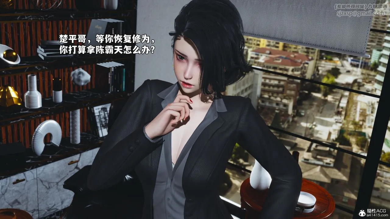 [3D]我成瞭大反派_第二季 - 第78話 - page 11