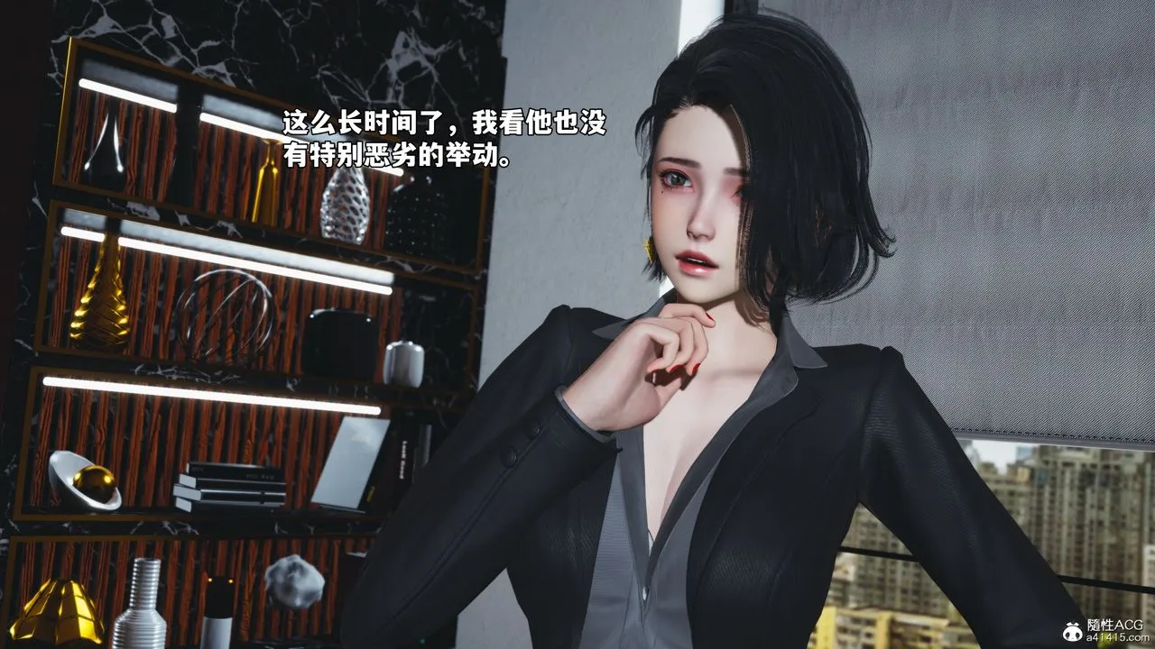 [3D]我成瞭大反派_第二季 - 第78話 - page 13