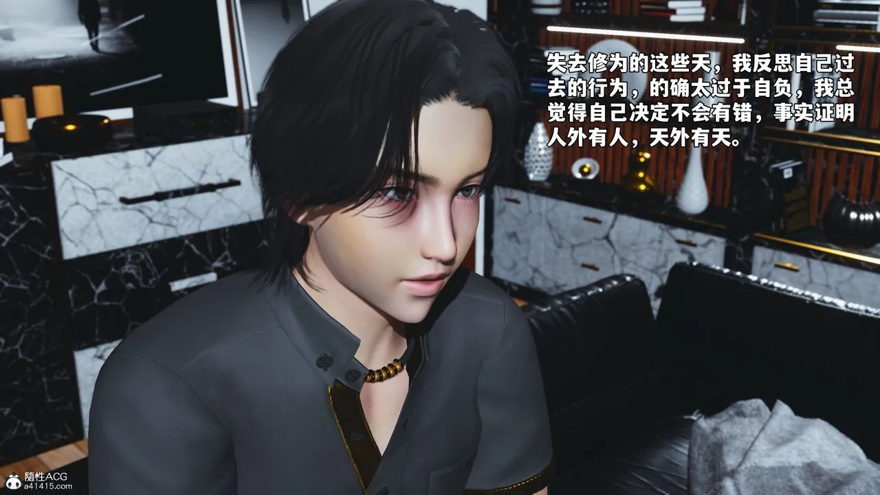 [3D]我成瞭大反派_第二季 - 第78話 - page 16