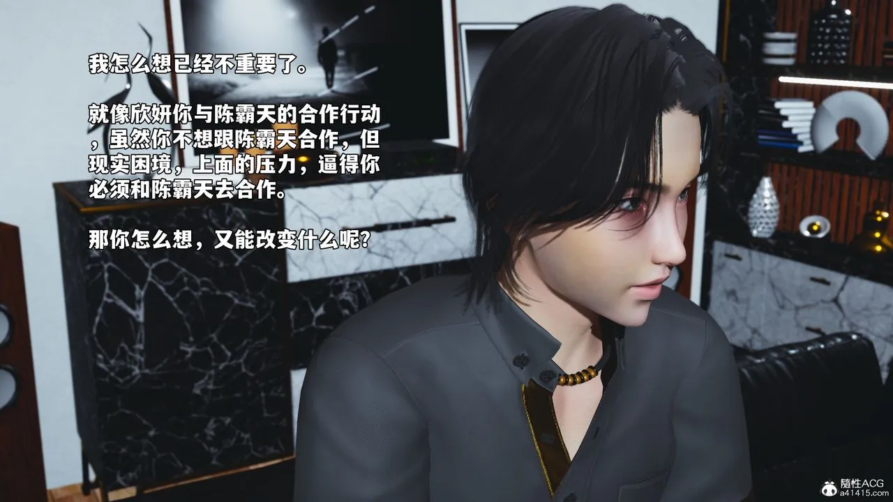 [3D]我成瞭大反派_第二季 - 第78話 - page 20