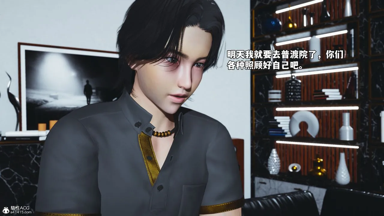 [3D]我成瞭大反派_第二季 - 第78話 - page 21