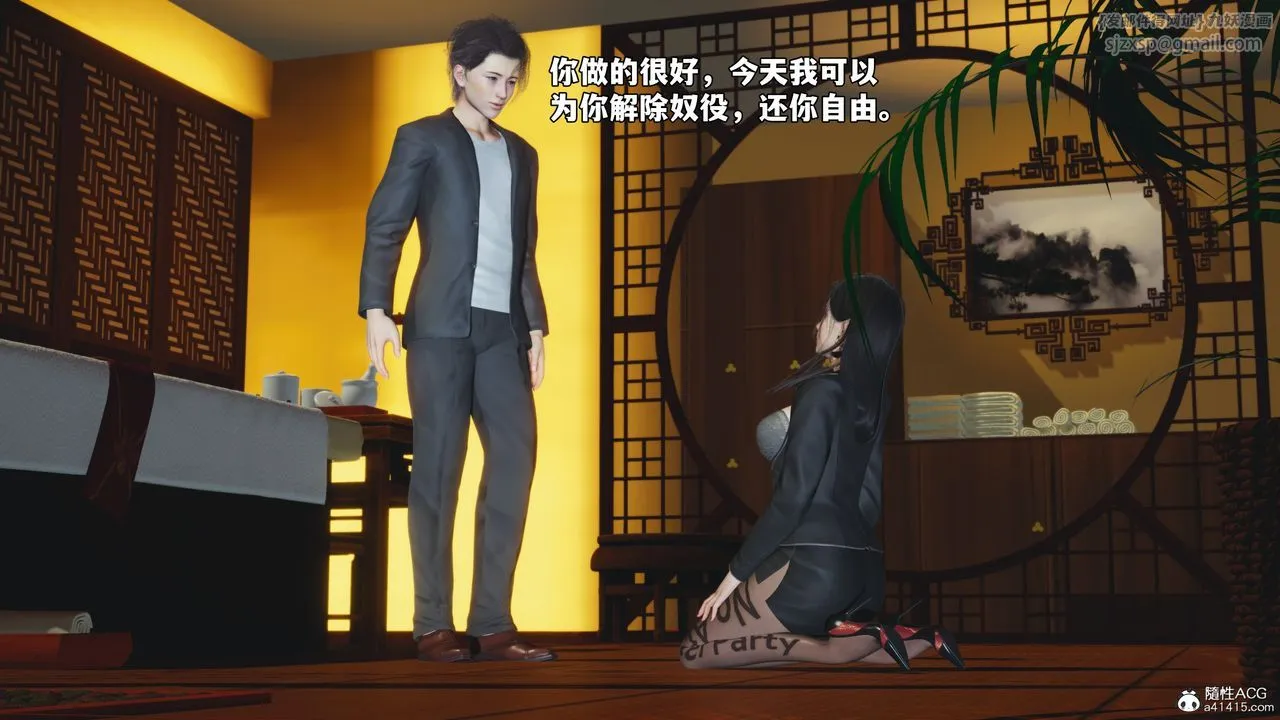 [3D]我成瞭大反派_第二季 - 第78話 - page 30