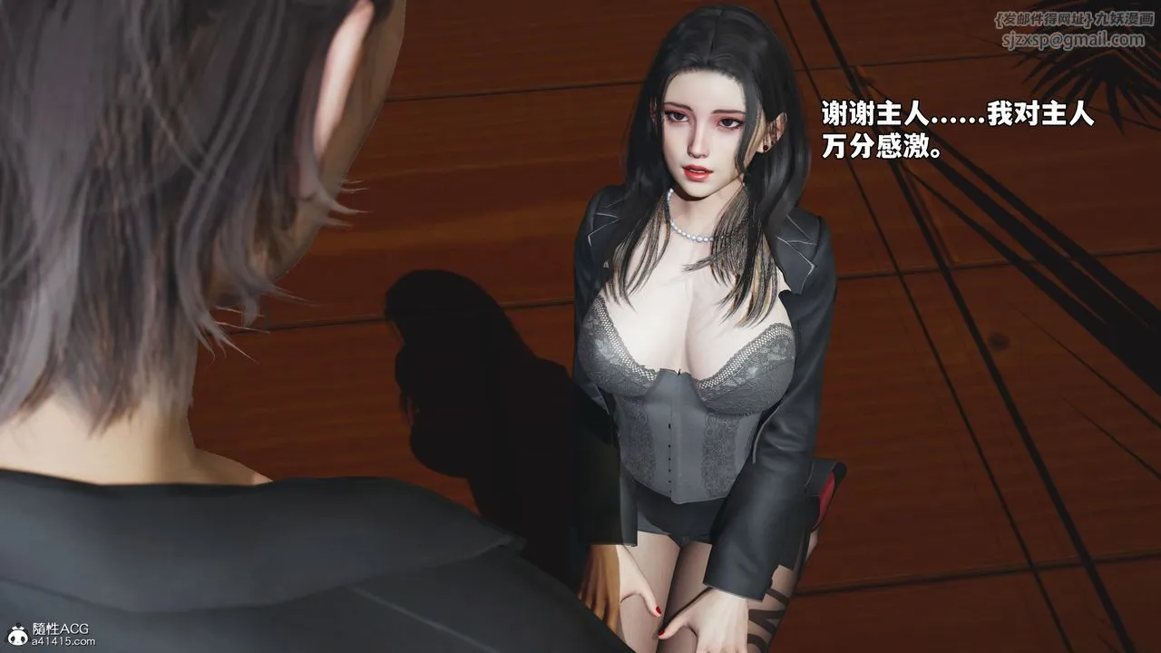 [3D]我成瞭大反派_第二季 - 第78話 - page 31