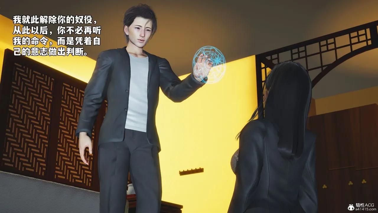 [3D]我成瞭大反派_第二季 - 第78話 - page 32