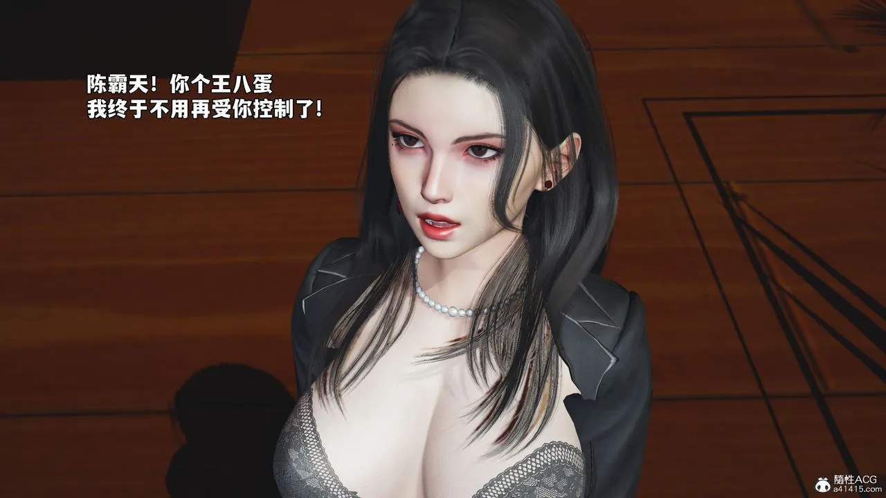 [3D]我成瞭大反派_第二季 - 第78話 - page 37