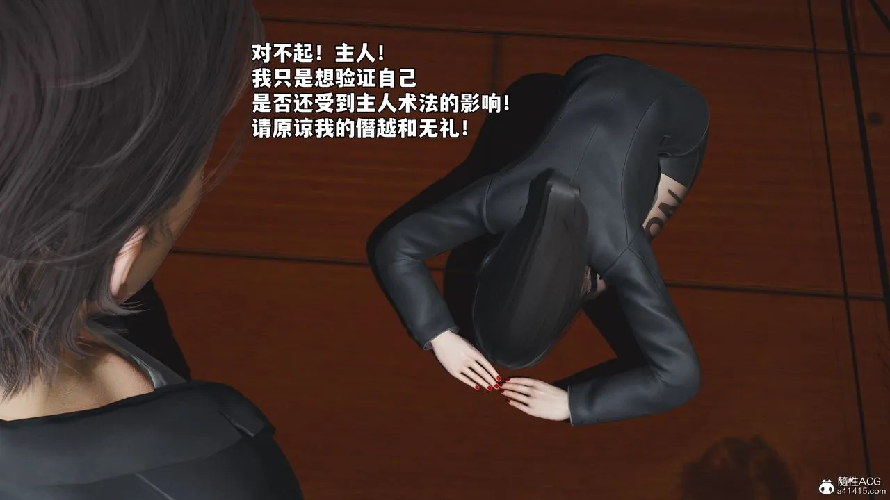 [3D]我成瞭大反派_第二季 - 第78話 - page 39